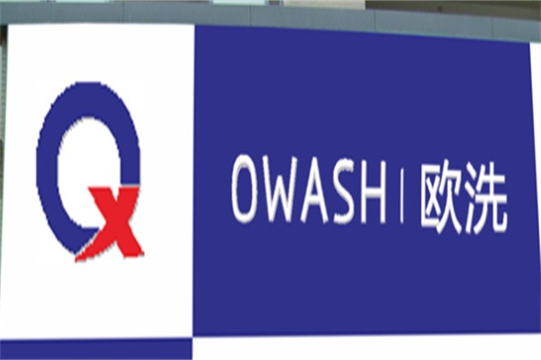 欧洗干洗品牌logo