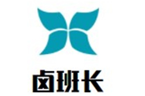 卤班长加盟
