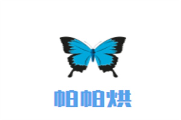 帕帕烘焙板栗酥饼加盟