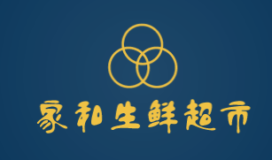 家和生鲜超市品牌logo