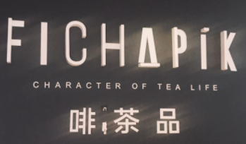 啡茶品加盟