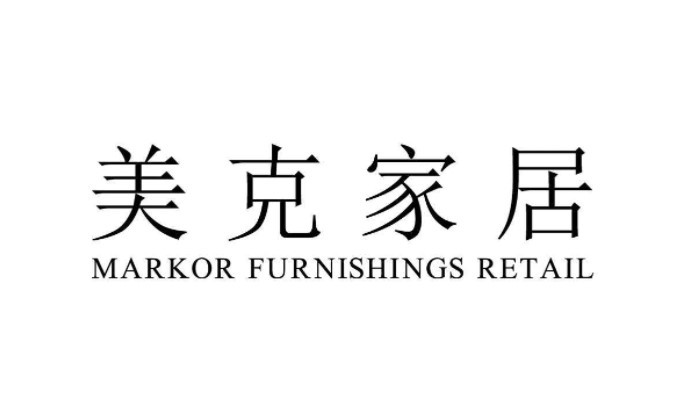 美克家居加盟