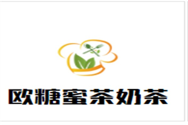 欧糖蜜茶奶茶加盟