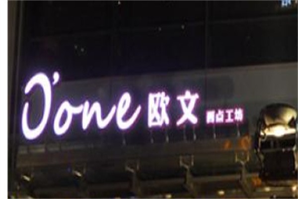 欧文蛋糕店加盟