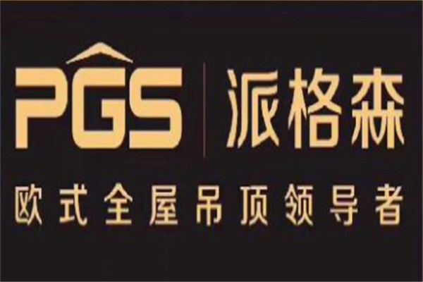 派格森全屋吊顶加盟
