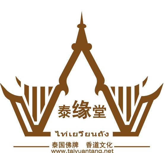 了泰缘堂加盟