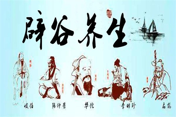 辟谷养生加盟