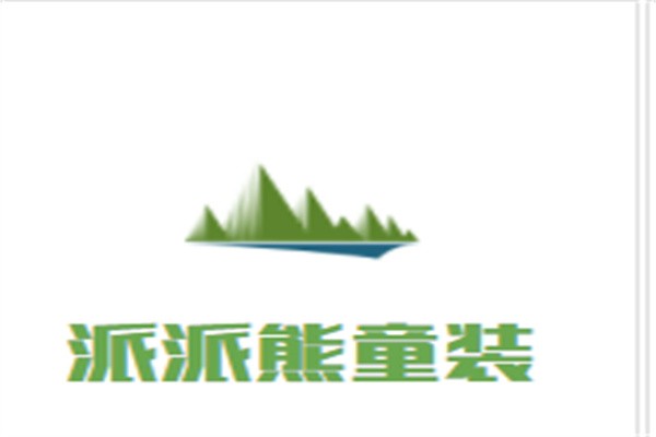 派派熊童装加盟