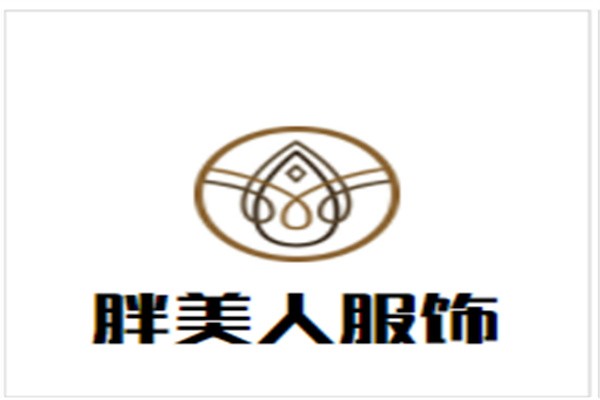 胖美人服饰品牌logo