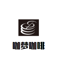 咖梦咖啡加盟