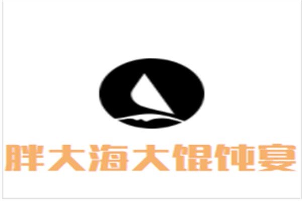 胖大海大馄饨宴加盟