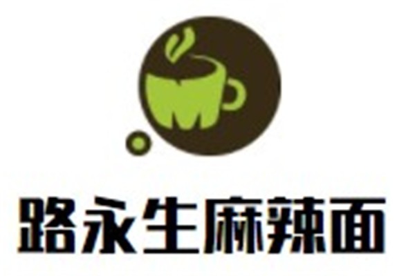 路永生麻辣面加盟