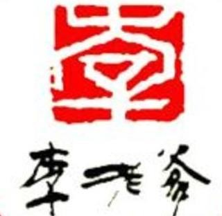 李老爹火锅加盟