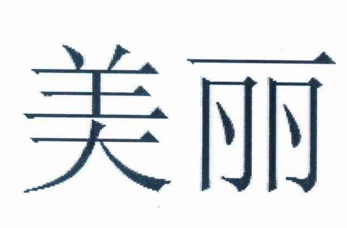 美丽街女装加盟
