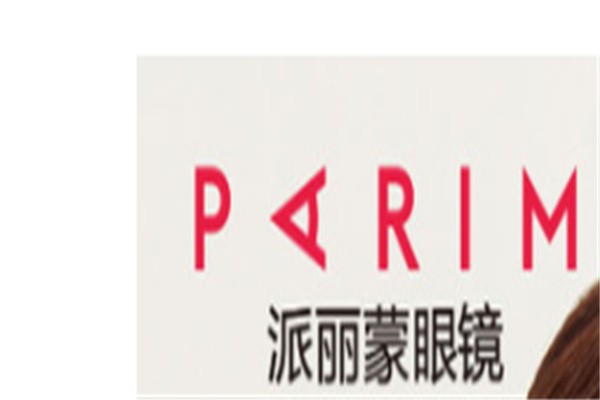 派丽蒙眼镜加盟