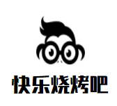快乐烧烤吧加盟