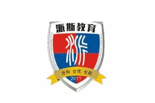 派斯教育加盟