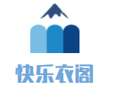 快乐衣阁加盟