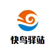 快鸟驿站加盟