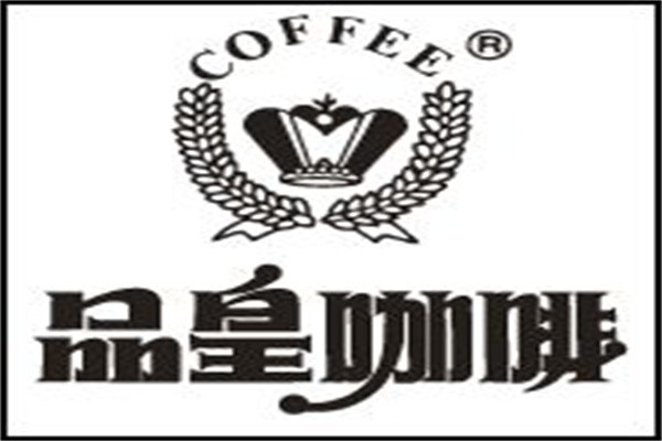 品皇咖啡加盟
