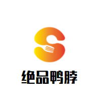 绝品鸭脖加盟