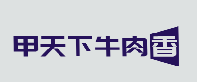 甲天下牛肉香加盟