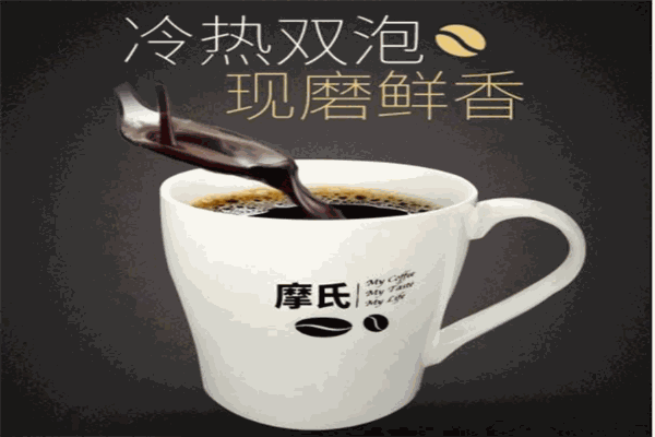 摩氏咖啡产品 门店图片