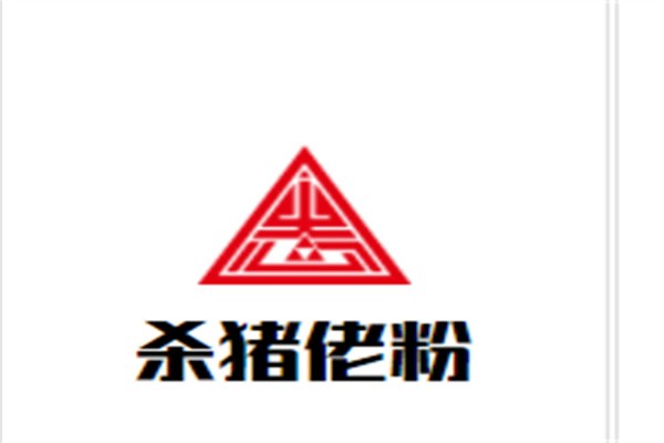 杀猪佬粉加盟