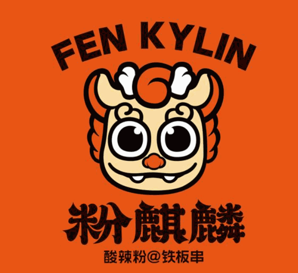 粉麒麟加盟