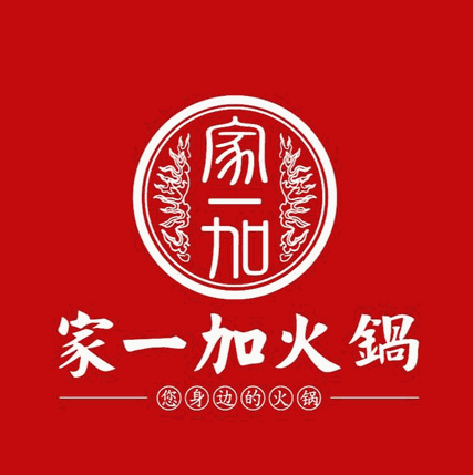 家一加火锅加盟