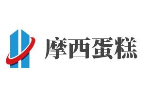 摩西蛋糕加盟