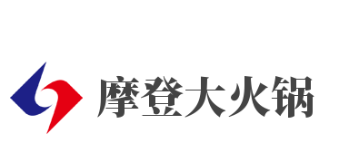 摩登大火锅加盟