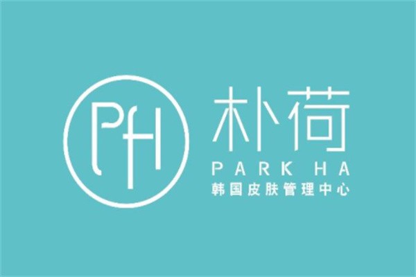朴荷皮肤管理加盟