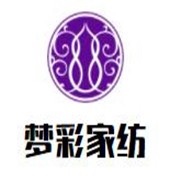 梦彩家纺加盟
