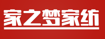 家之梦家纺加盟