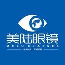 美陆眼镜加盟