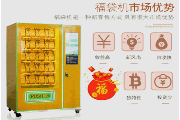摩方福袋机产品 门店图片