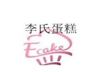 李氏蛋糕加盟