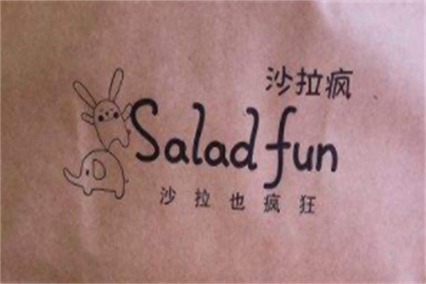 沙拉疯saladfun加盟