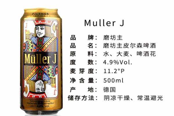 磨坊主啤酒产品 门店图片