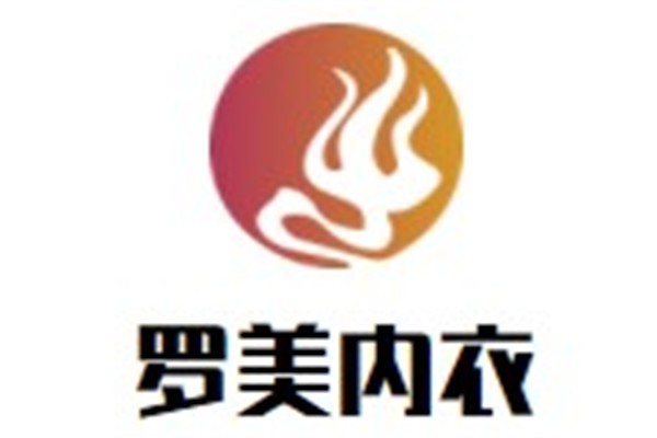 罗美内衣品牌logo