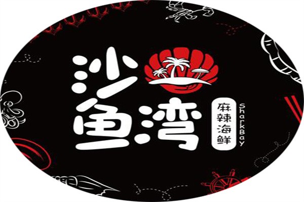 沙鱼湾小海鲜加盟