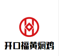 开口福黄焖鸡加盟