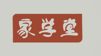 家学堂加盟