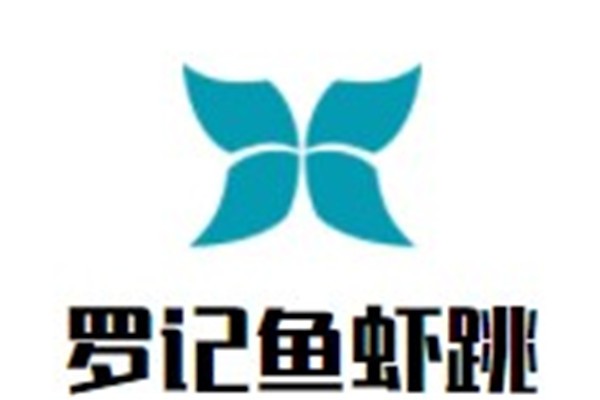 罗记鱼虾跳加盟
