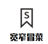 宽窄冒菜加盟