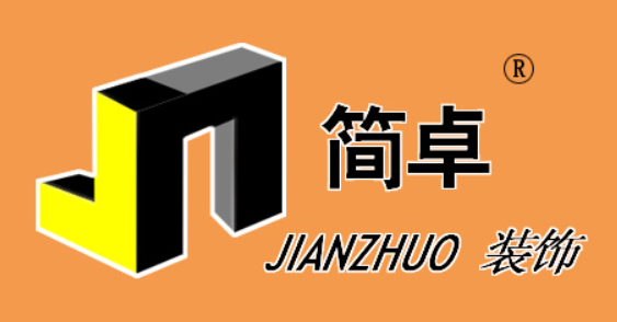 简卓装饰加盟