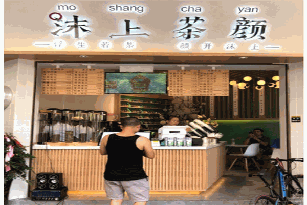 沫上茶颜产品 门店图片