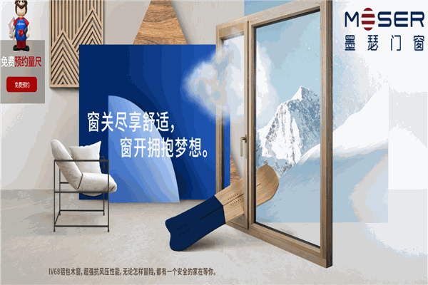 墨瑟门窗产品 门店图片