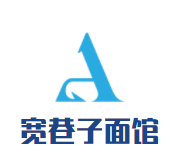 宽巷子面馆加盟